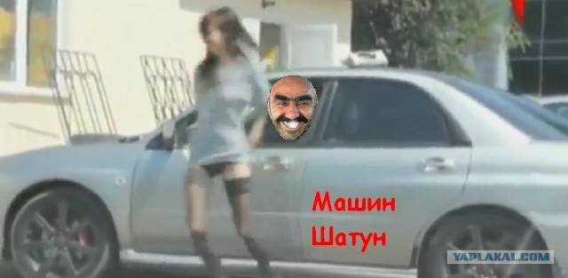 Девушка и тонировка