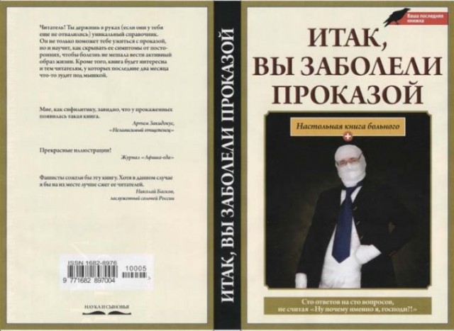Пранк: Странные книги в метро