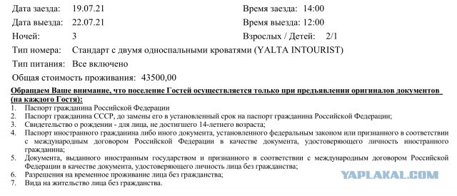 Рост цен в Крыму на фоне закрытия Турции