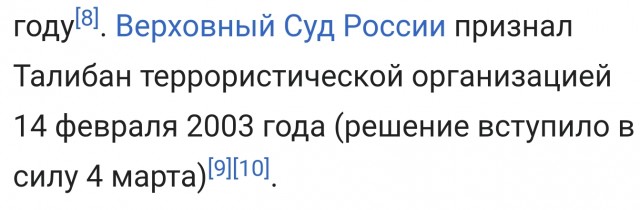 Члены делегации движения «Талибан»* станут гостями передачи «Воскресный вечер с Владимиром Соловьёвым»