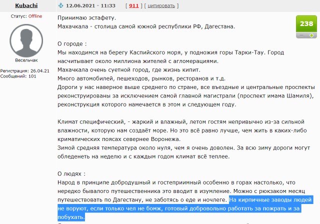 Жители Ростова-на-Дону и Ставрополья вызволены из рабства