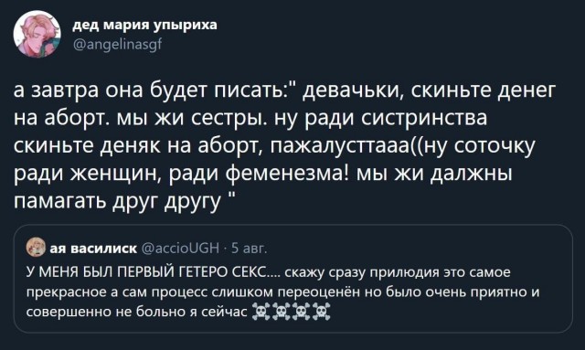 Первый секс феминистки