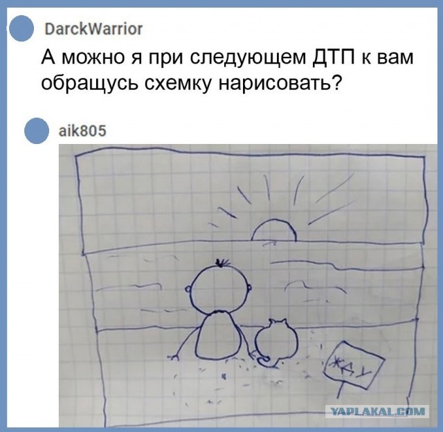 Свинегрет: картинки, надписи и прочее "на", №32