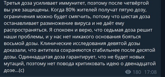 Пандемия. Коронавирус. Россия и мир. Последняя информация. Часть 27