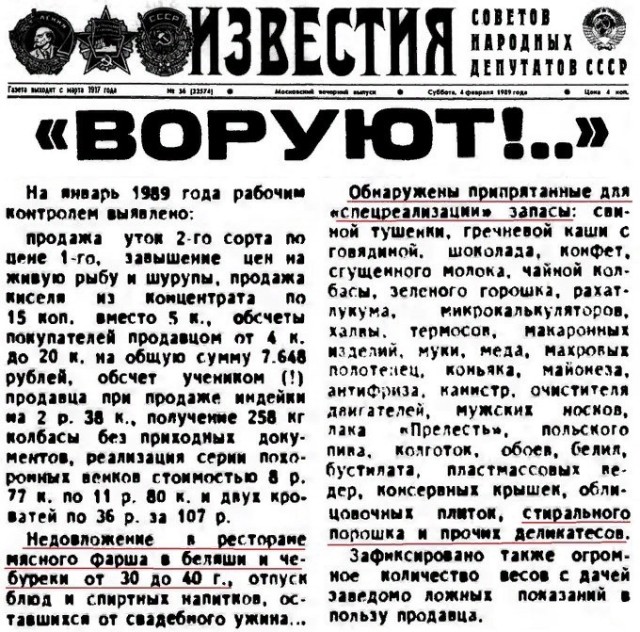 30 лет как не стало СССР. Что потеряли люди?