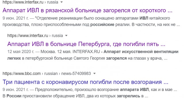 Трагедия в Косове (Украина). Пожар в реанимации произошел из-за свечки "за упокой" – ГСЧС