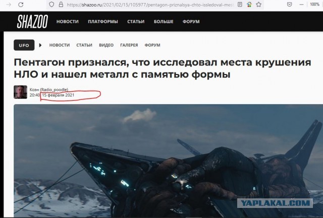 Они уже здесь