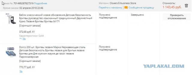 Чем бреемся?