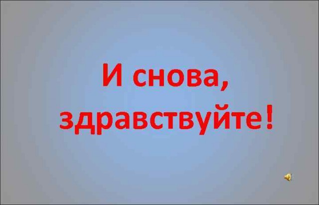 Почему все уходят постепенно?