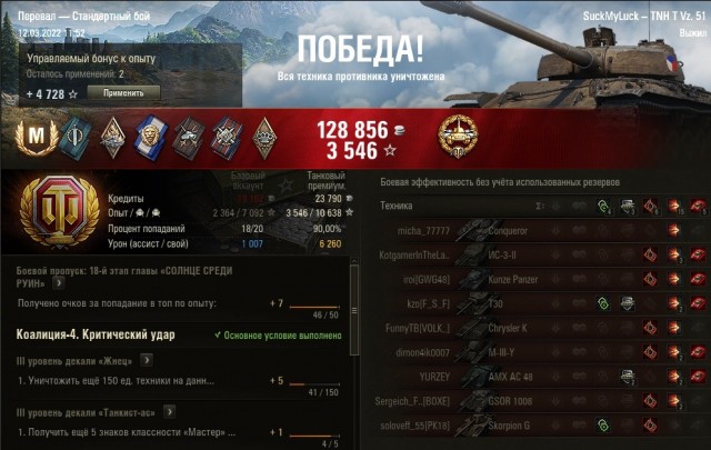 Wargaming 61