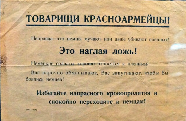 Издевательства над пленными это провокация