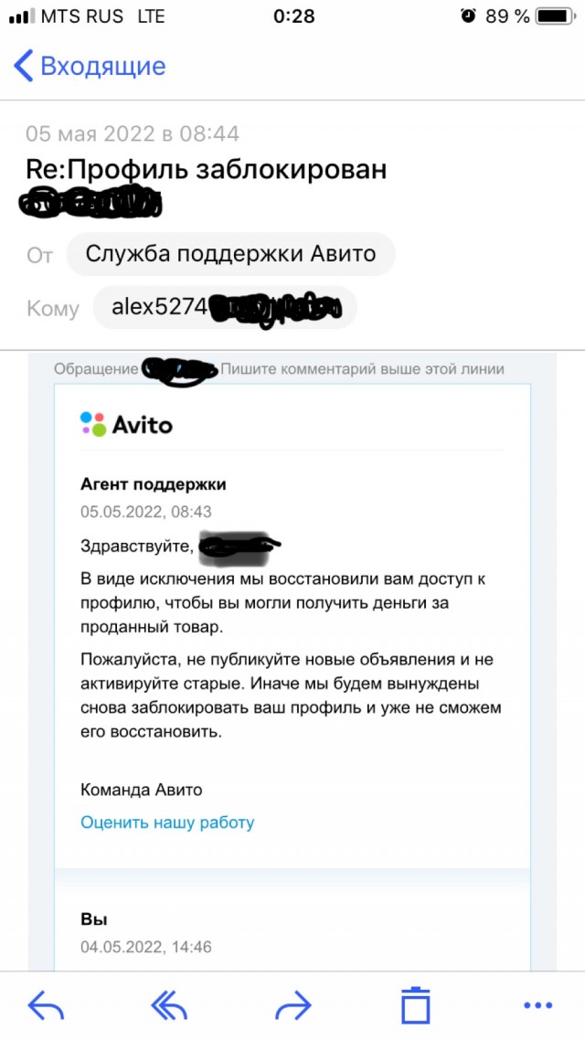 Твари из авито охренели в конец!