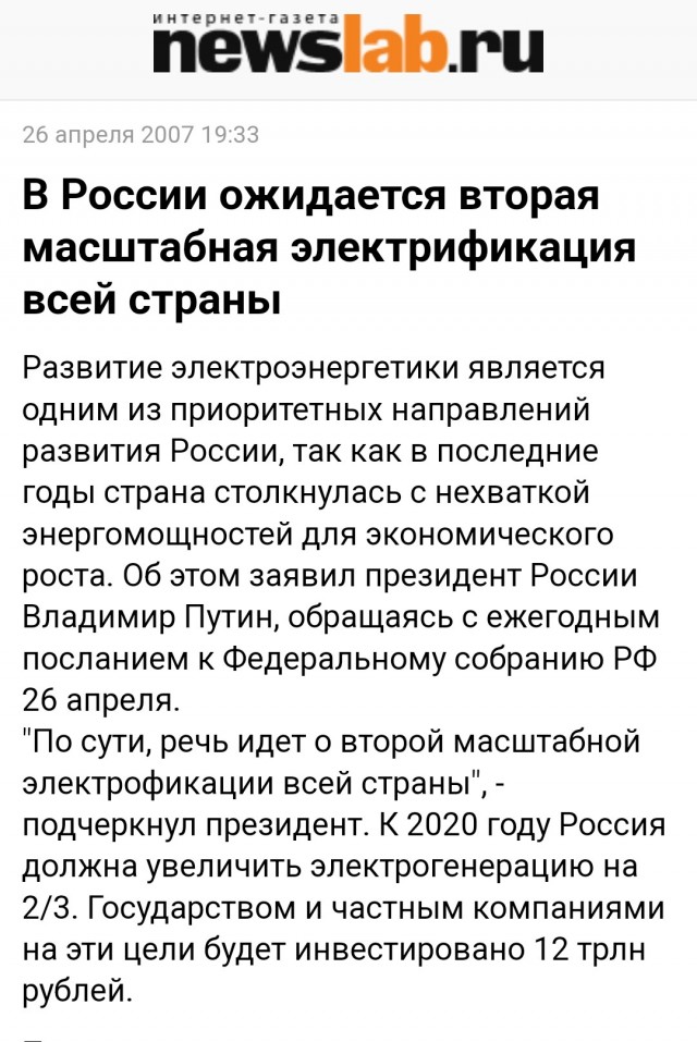 От россиянки потребовали 127 млн рублей за подключение к электросети
