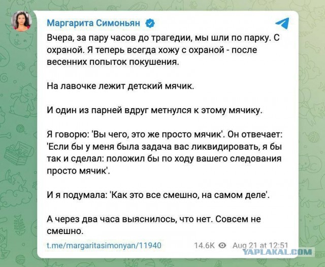 В Подмосковье взорвали дочку известного общественного деятеля Александра Дугина