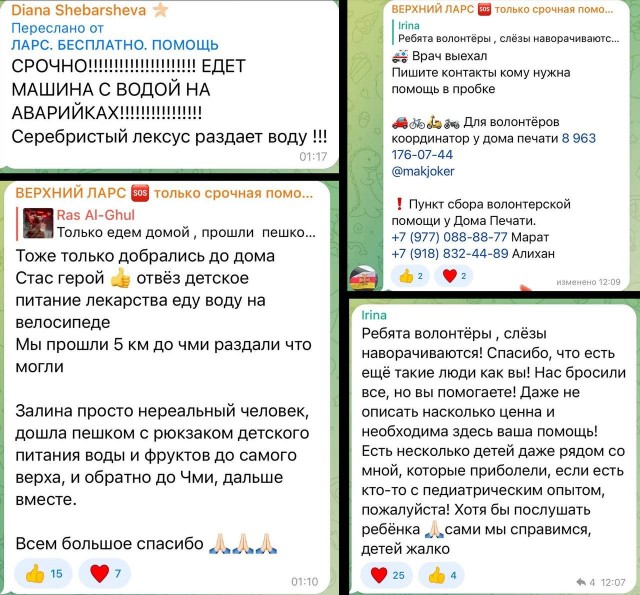 Местные жители организовали подвоз гуманитарной помощи на КПП «Верхний Ларс»