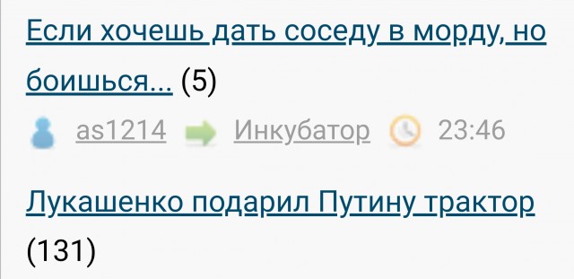 Лукашенко подарил Путину трактор