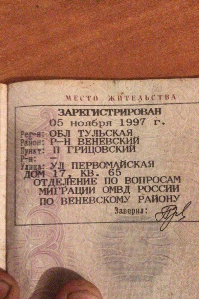 Оформили микрозайм только по данным паспорта