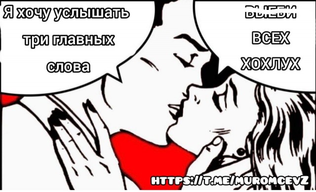 Картинка на злобу дня