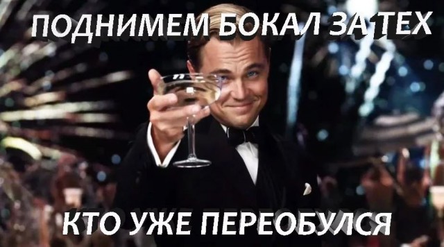 "Едешь такой, едешь"