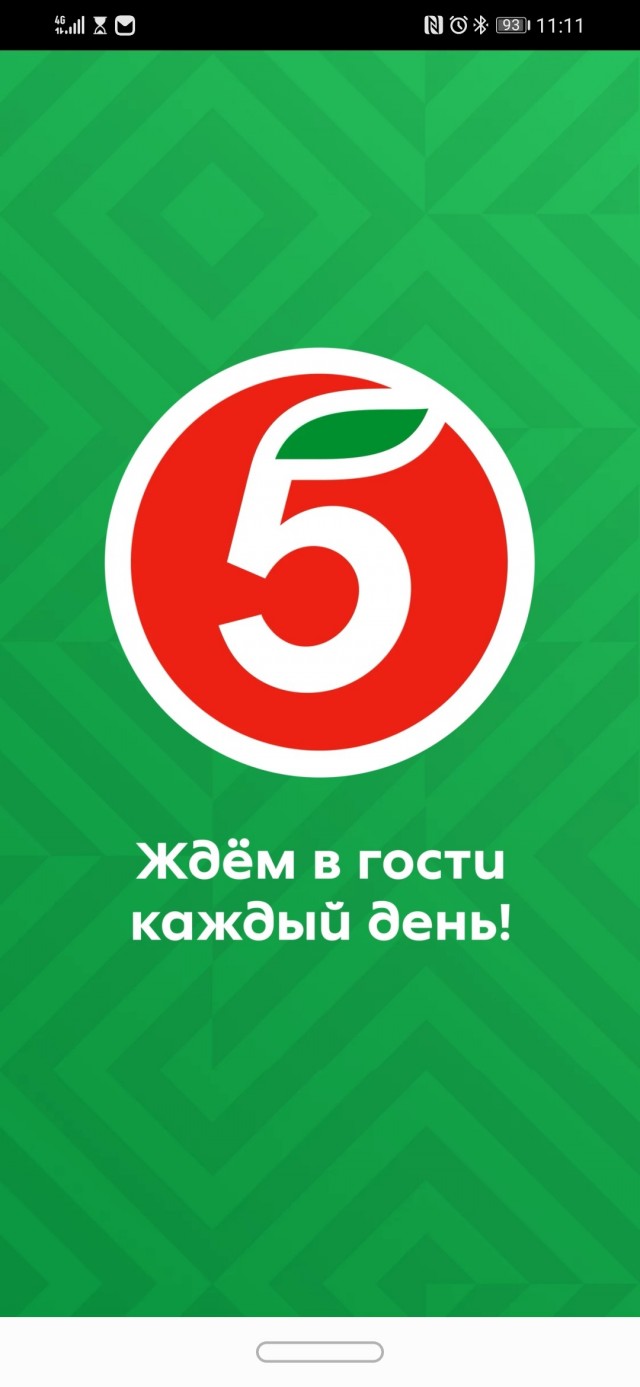 Плитка  на полу "Пятерочки"