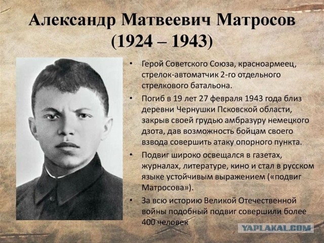В Днепре снесли памятник советскому солдату Александру Матросову