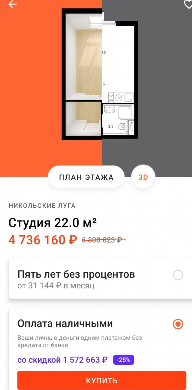 Реально ли обычному жителю региона купить недвижимость в Москве?