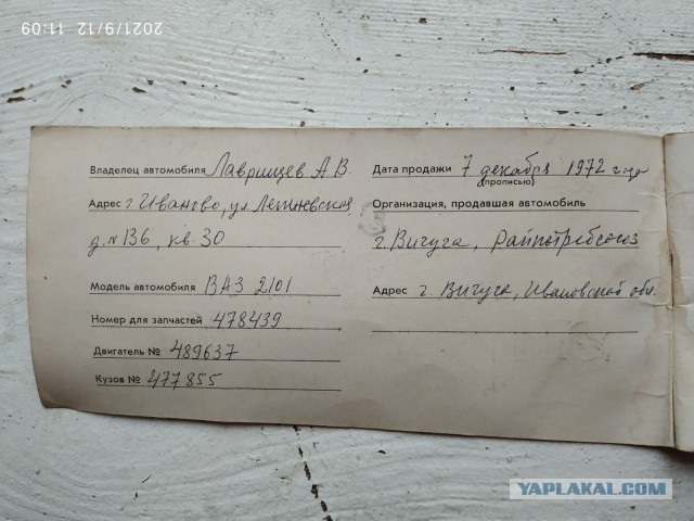 «Капсула времени». Продают 50-летный ВАЗ-2102
