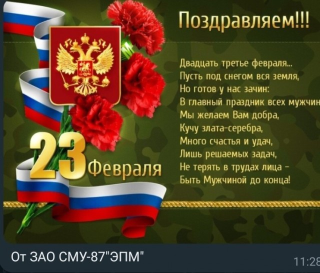 Подарок на 23 февраля от начальства
