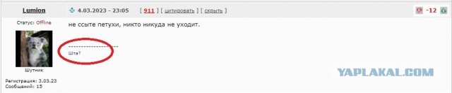 Как уходят хохлы из Артёмовска.