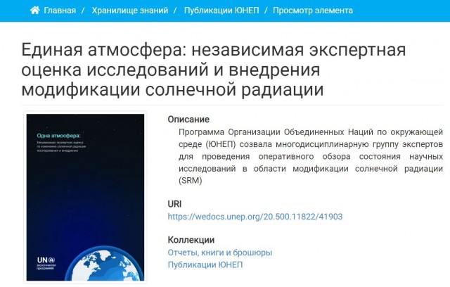 Победная поступь идиотизма по планете – том 9