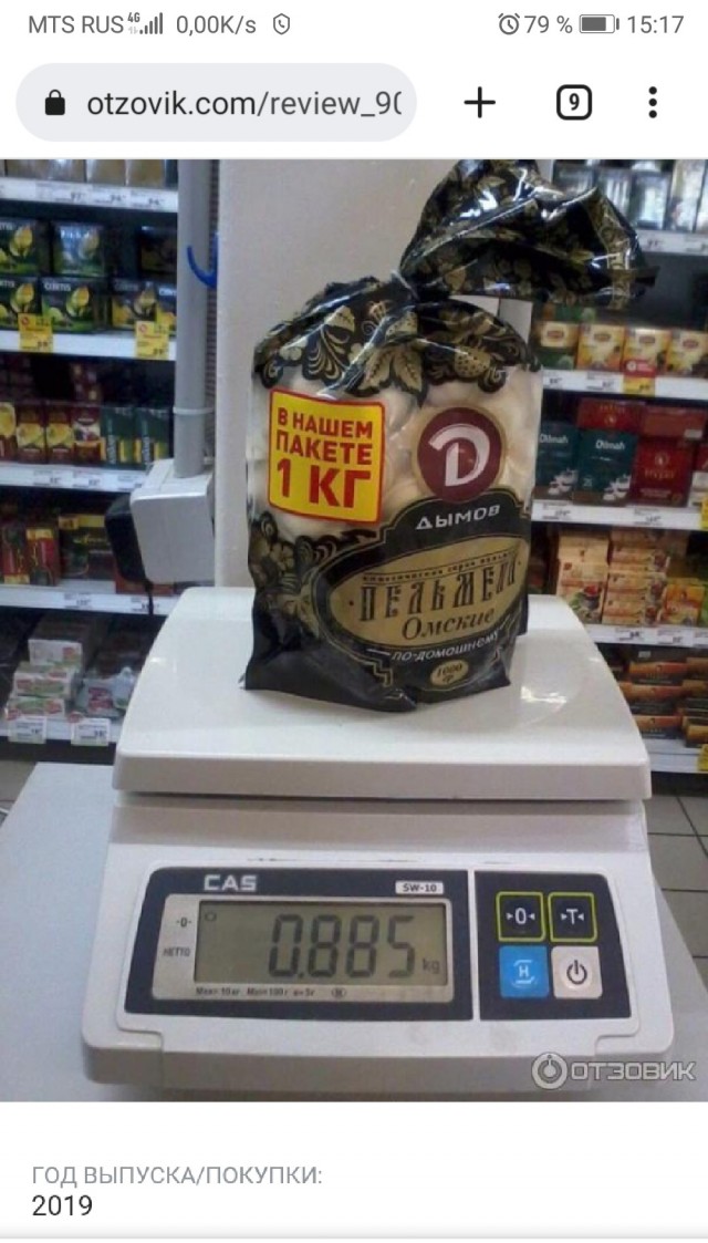 Китайский килограмм