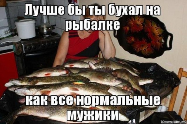 По рассказам друга, когда не пошёл с ним на рыбалку…