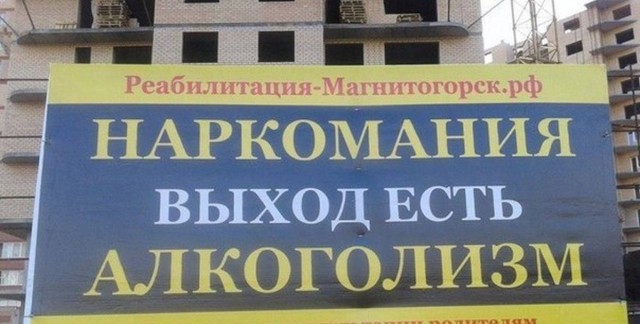 Алкоголизм Что это? Нужно ли с ним бороться?