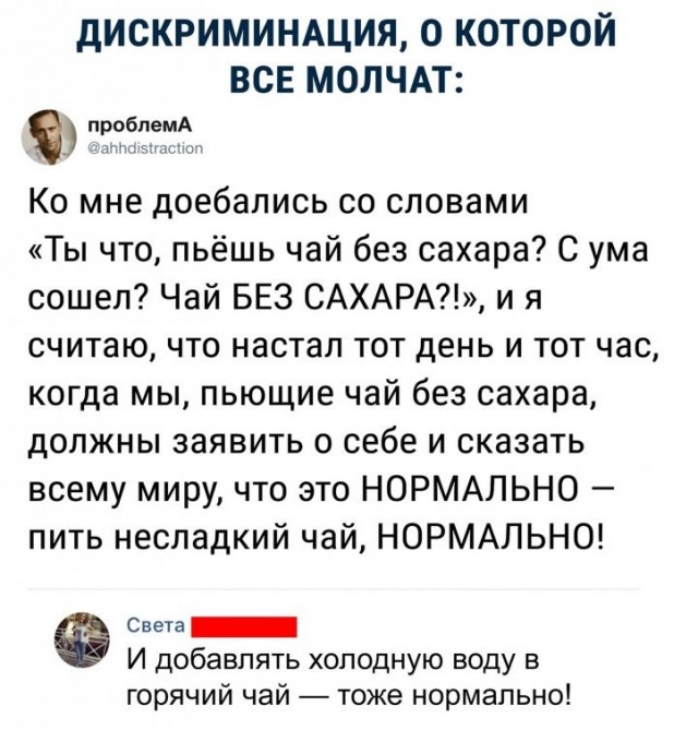 Скриншоты и комментарии из социальных сетей 12.06.23