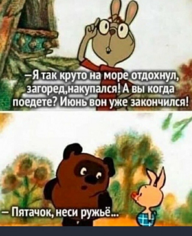 В отпуск к Черному морю
