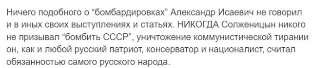 Иноагенты в литературе. Солженицын