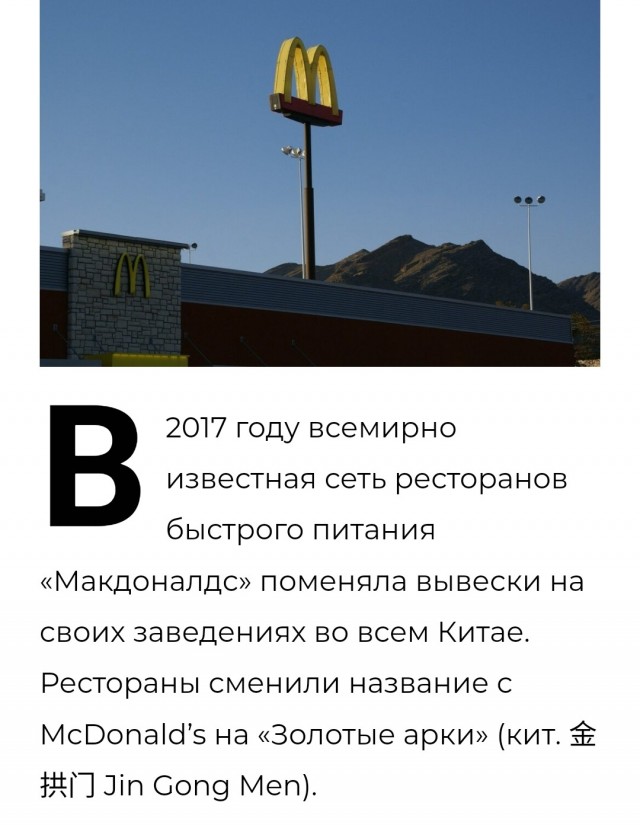 Владелец «Вкусно — и точка» заявил, что McDonald’s надеется вернуться в Россию