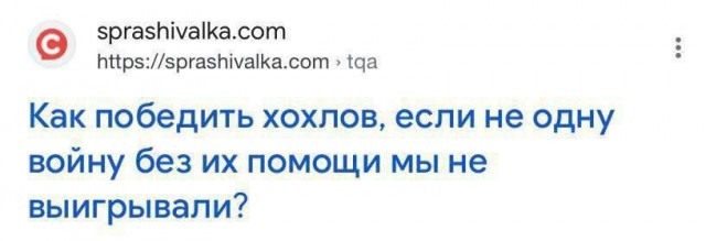 Мы воюем с державой, которую никто еще ни разу не смог уничтожить