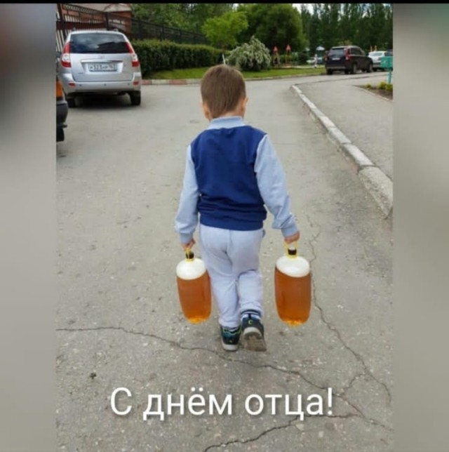 Сегодня в России отмечается День отца