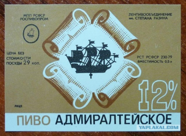 «Балтика 3» по рецепту 1992 года вернулась