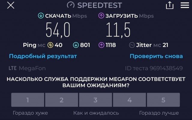 В регионах России упала скорость мобильного интернета — всё оборудование ушло в Москву
