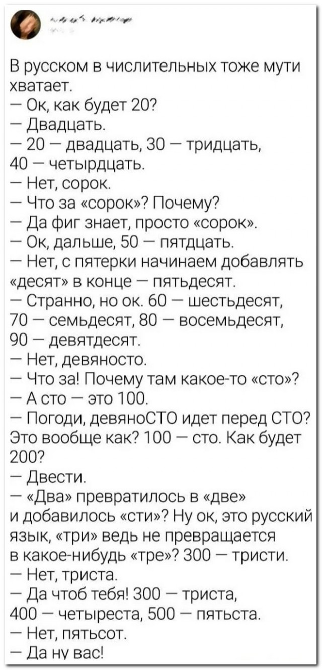 Забавные комментарии из социальных сетей (13.11.23)