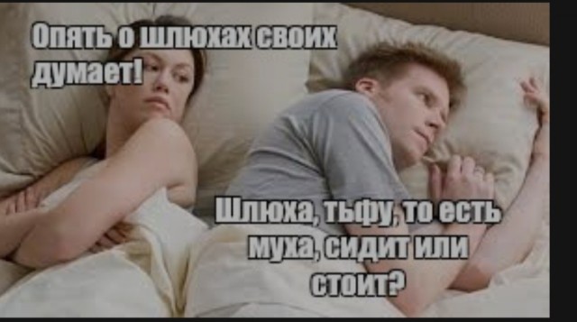 Так сидит или стоит?
