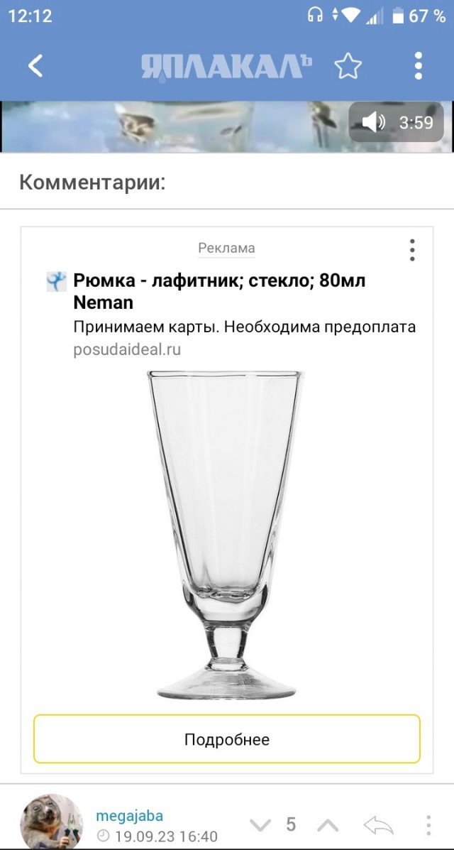 Про водку