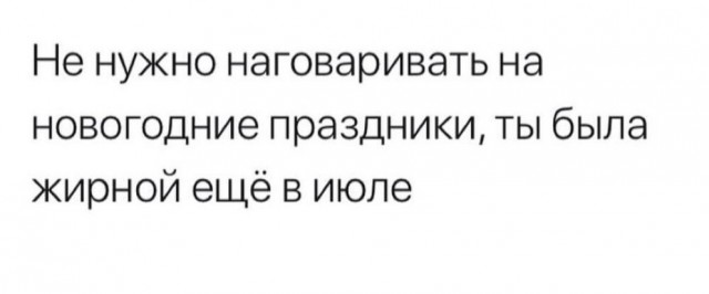 Нуштош 06.01.2024