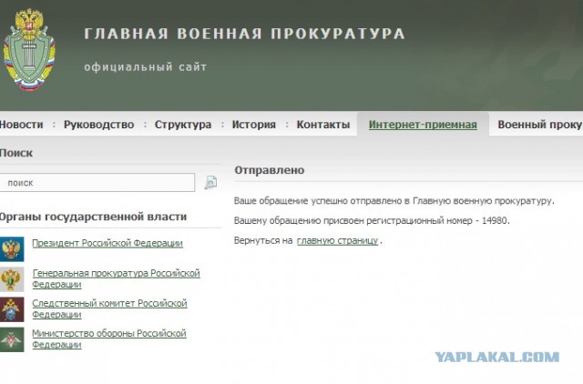Тем временем в в/ч 08275