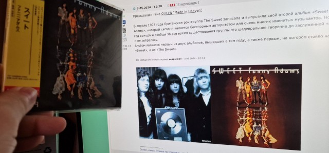 Музыка и музыканты:   Sweet « Fanny Adams » 50 лет!