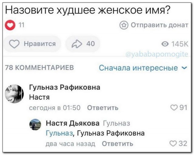 Забавные комментарии из социальных сетей (06.05.24)