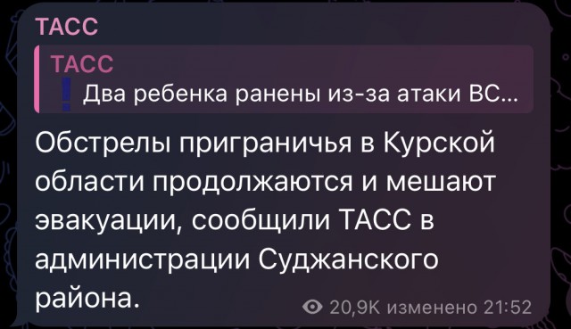ВСУ пытались прорваться на территорию Курской области