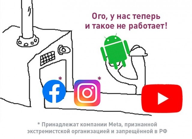 Android и Google перестанут работать в России, — депутат Госдумы Антон Горелкин